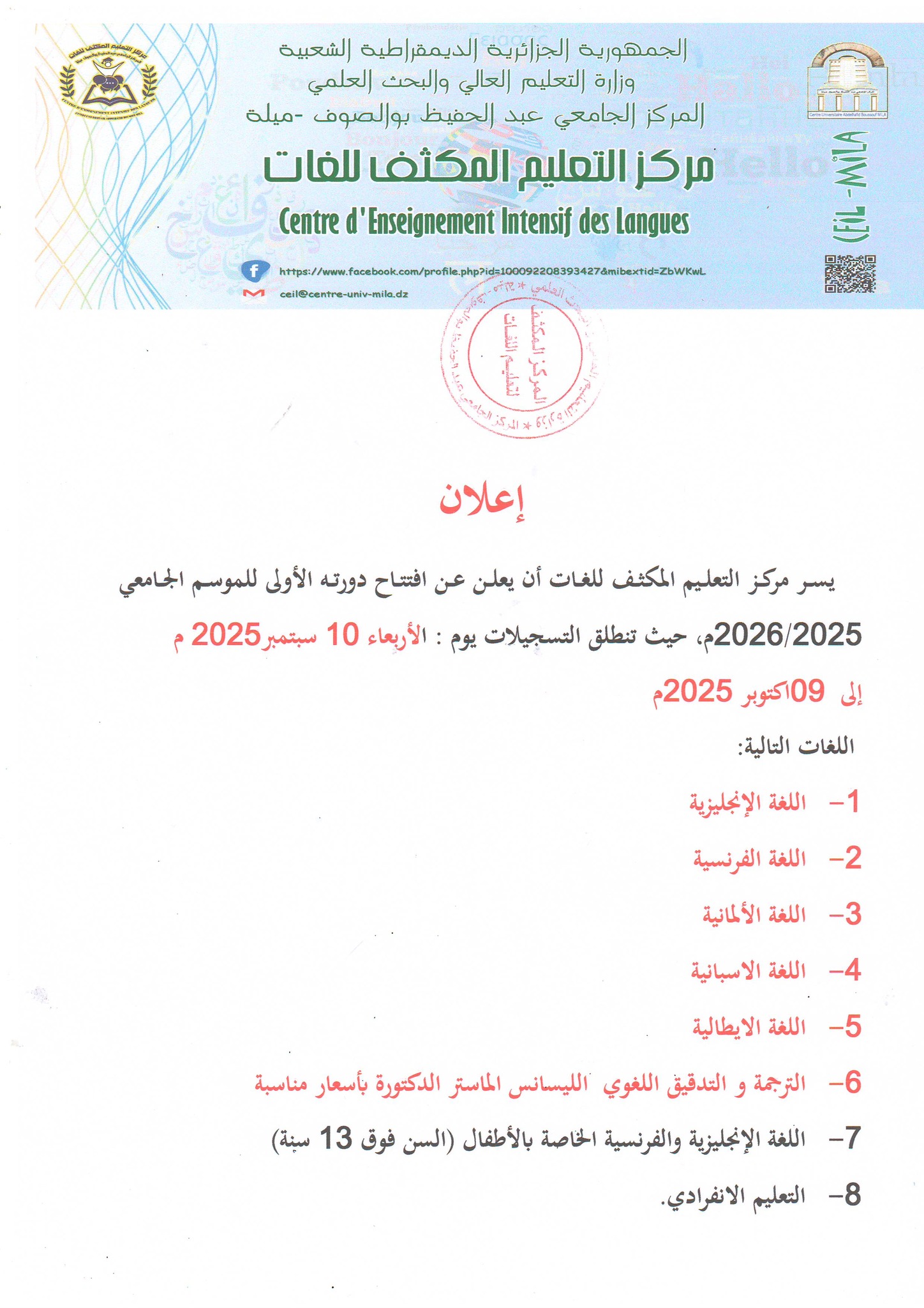 إعلان